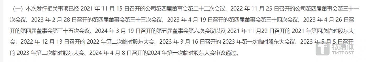 来源于公司公告