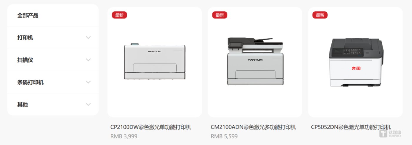 奔图打印机
