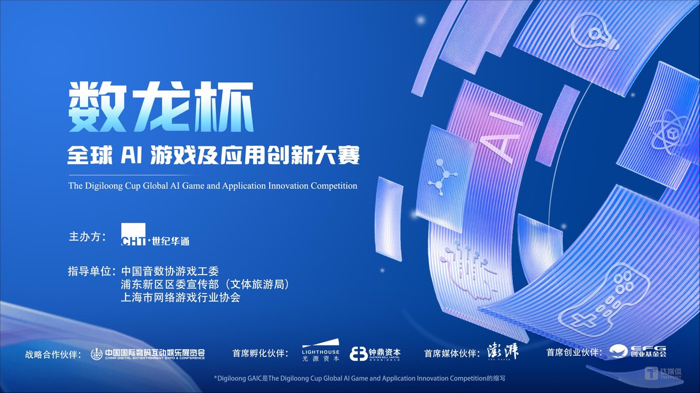 来源：数龙杯官方