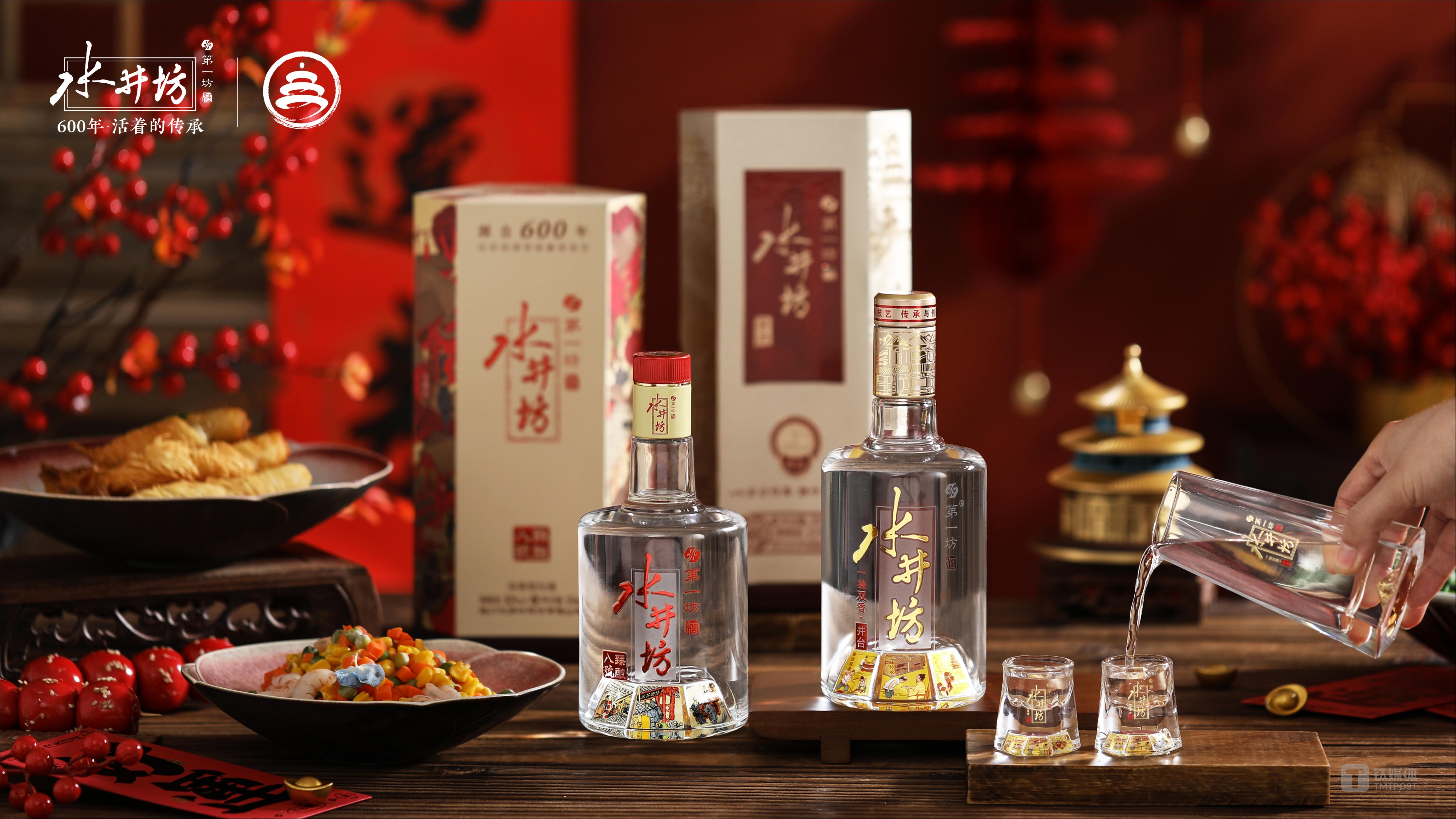 (图源：水井坊）