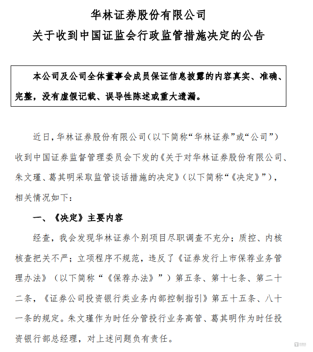图源：公司公告
