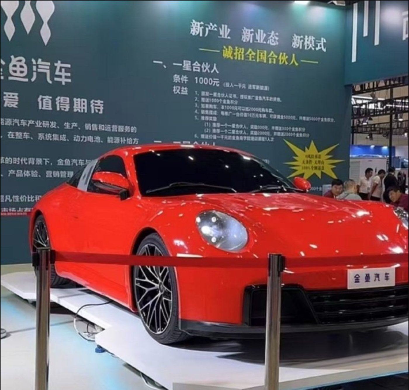 车展现场