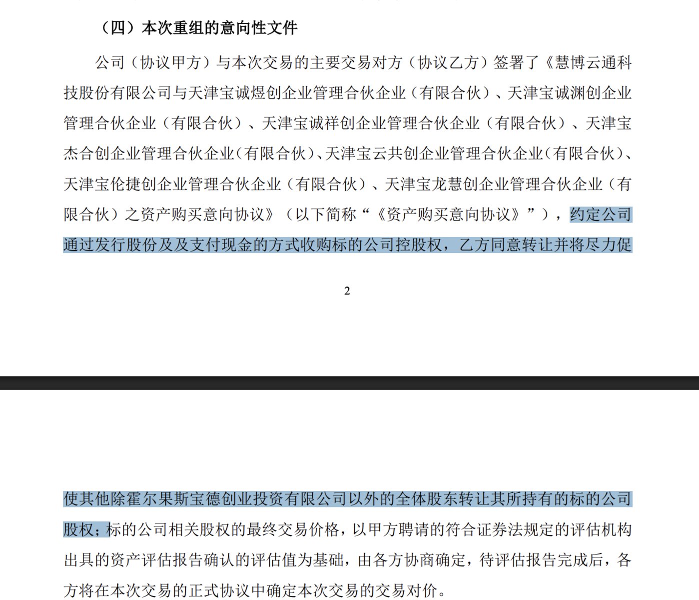 来源：公告