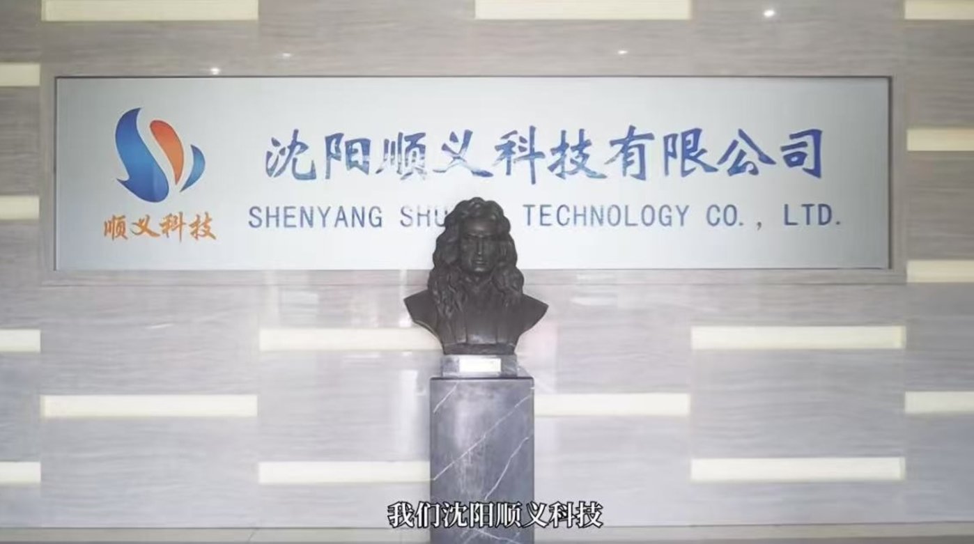 沈阳顺义