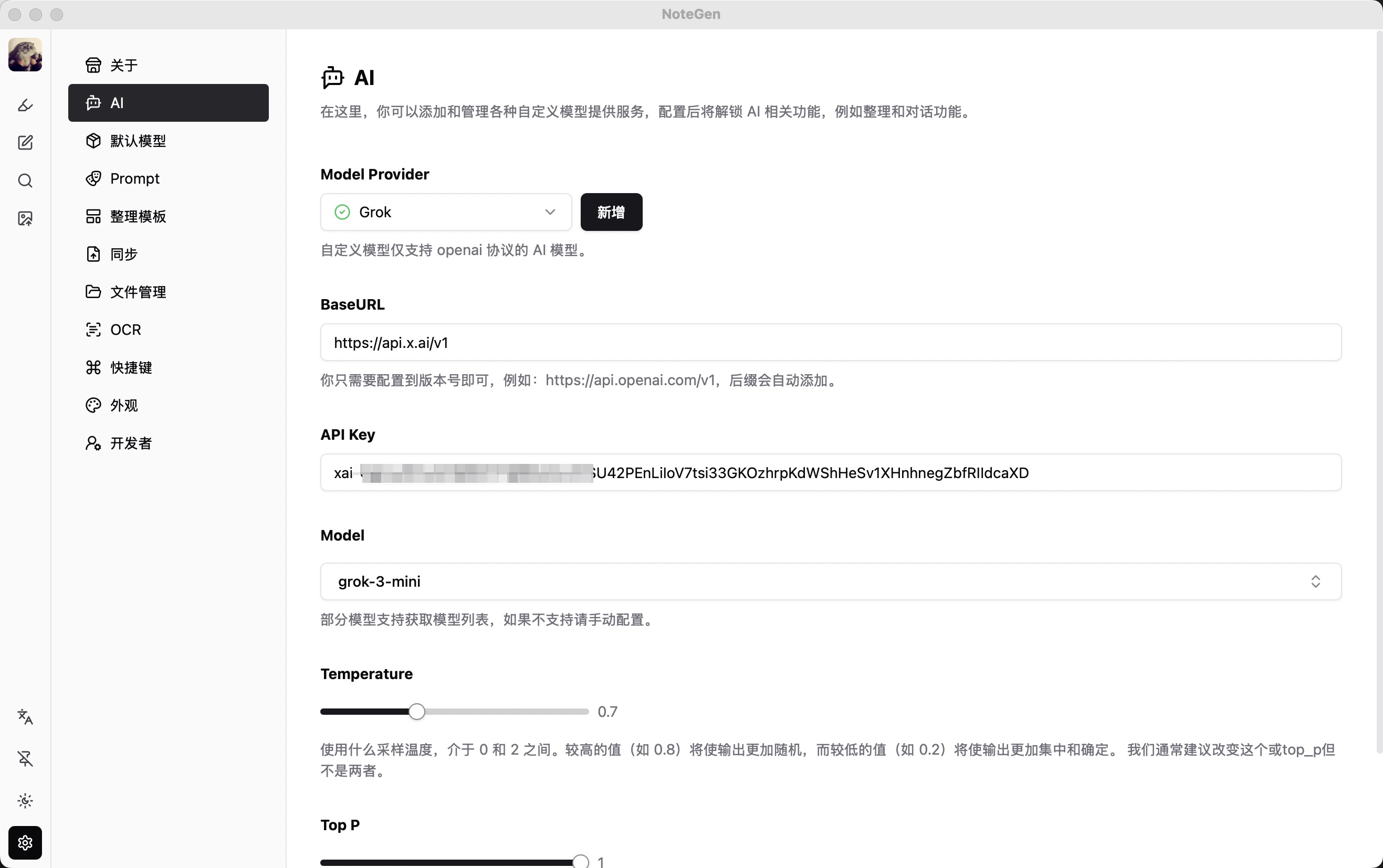 个性化设置