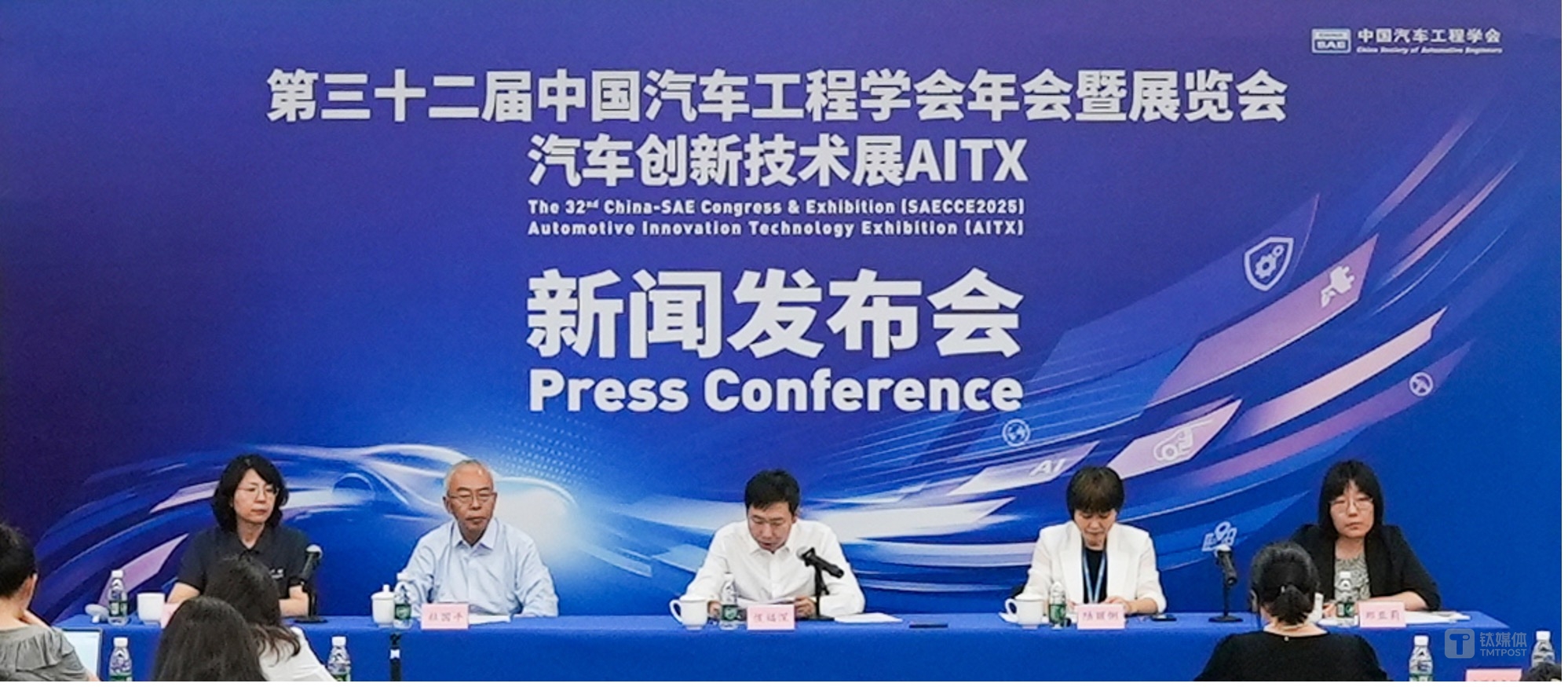 第三十二届中国汽车工程学会年会暨展览会新闻发布会